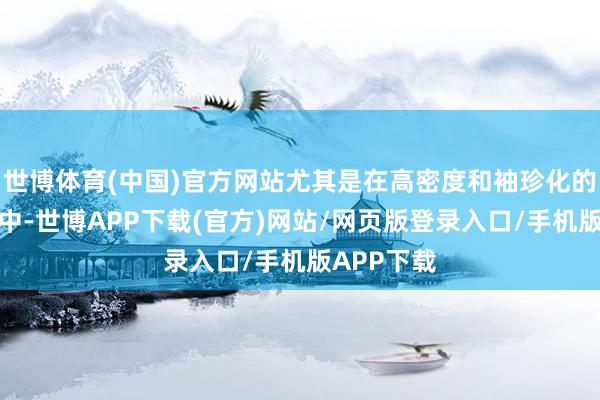 世博体育(中国)官方网站尤其是在高密度和袖珍化的电子产物中-世博APP下载(官方)网站/网页版登录入口/手机版APP下载